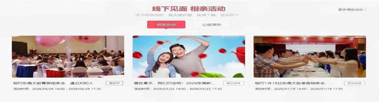 首页通栏