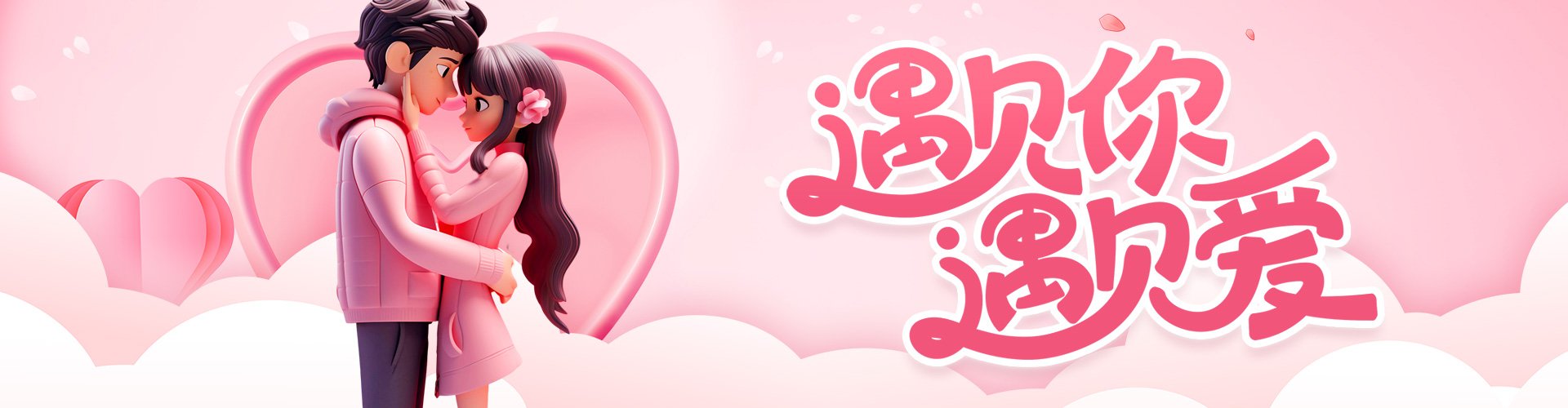首页banner